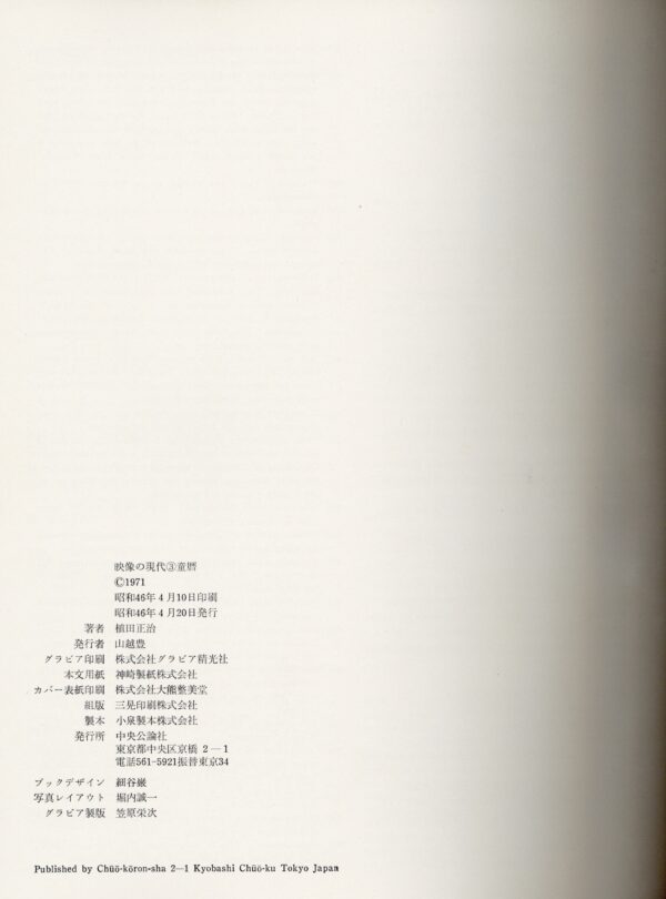 童暦　映像の現代3