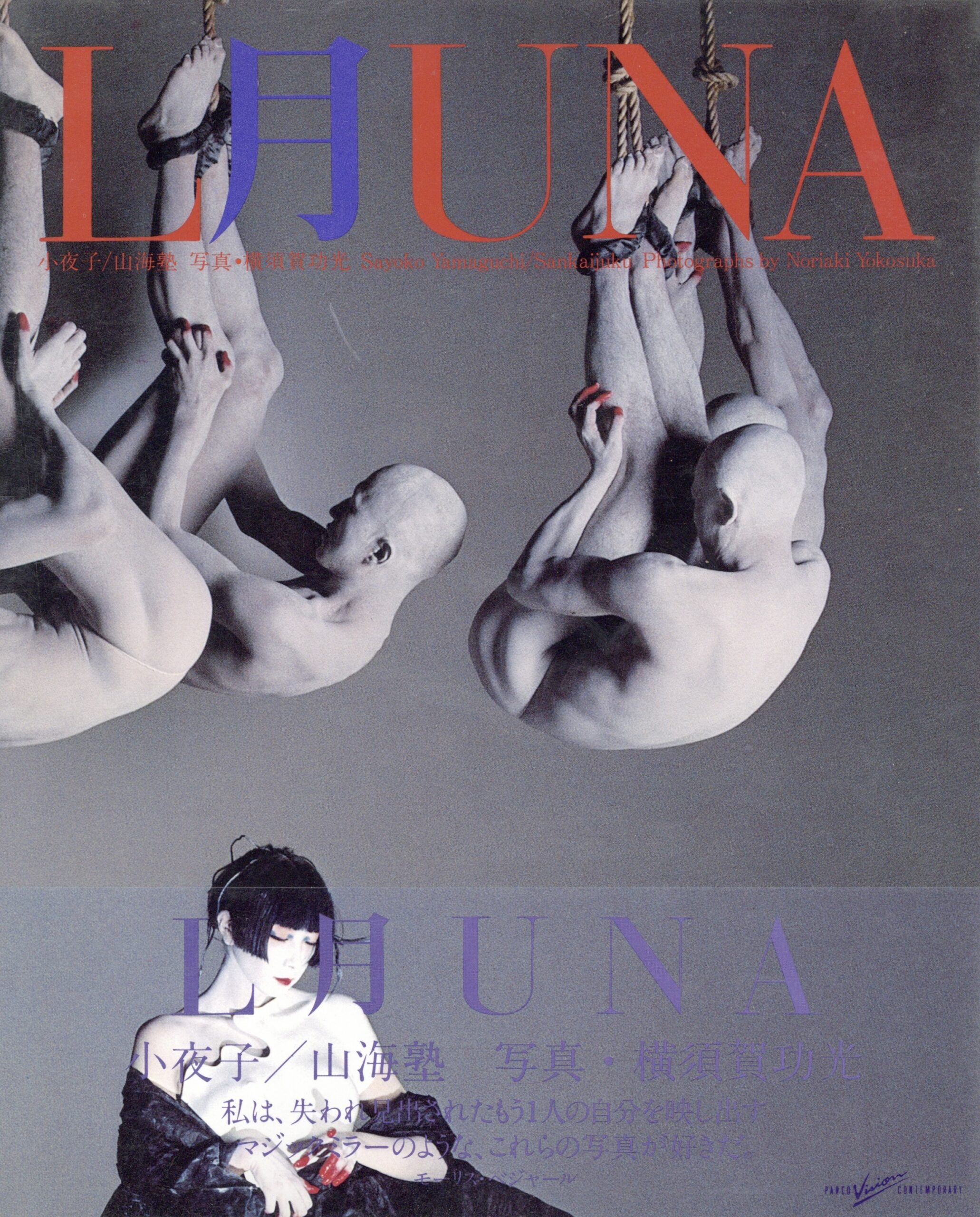 LUNA　月 - 画像 (1)