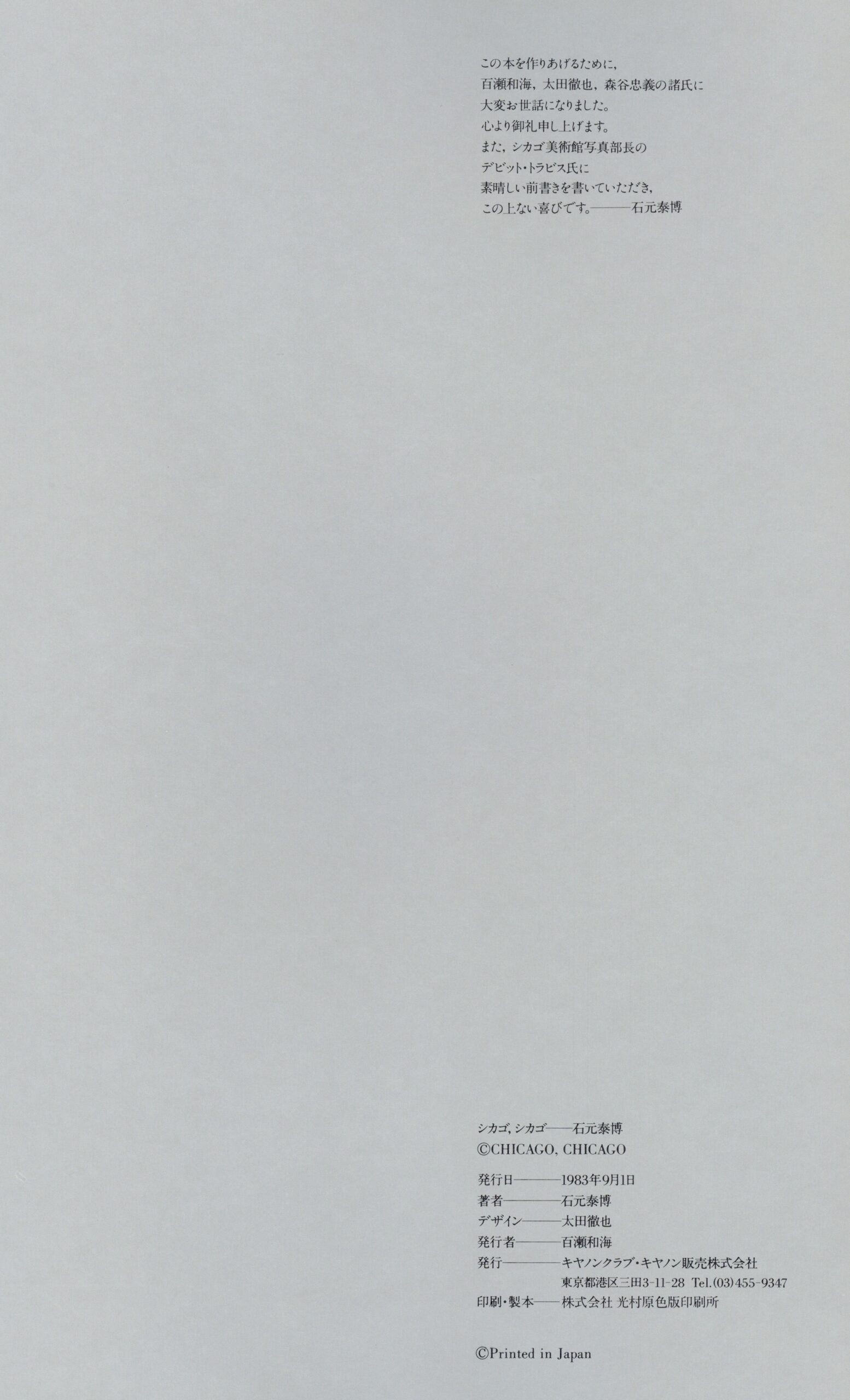 シカゴ、シカゴ　その2 - 画像 (6)