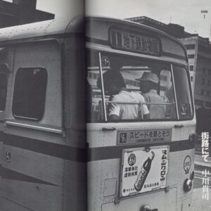 on the SCENE 4号 - 画像 (2)