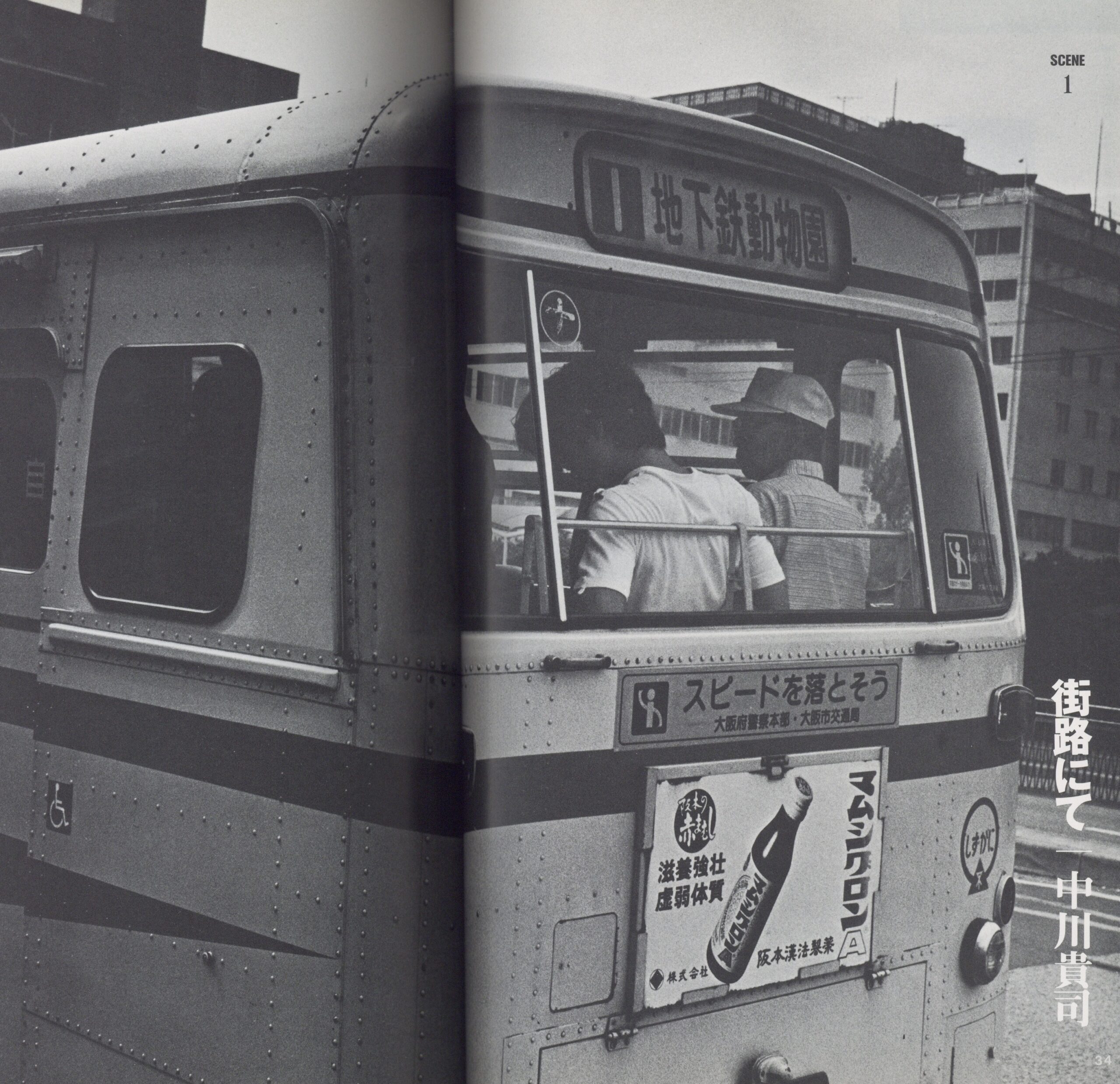 on the SCENE 4号 - 画像 (2)