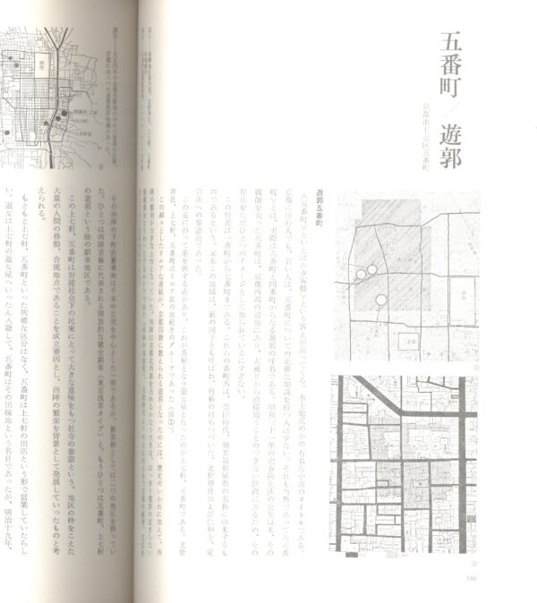 町屋　共同研究