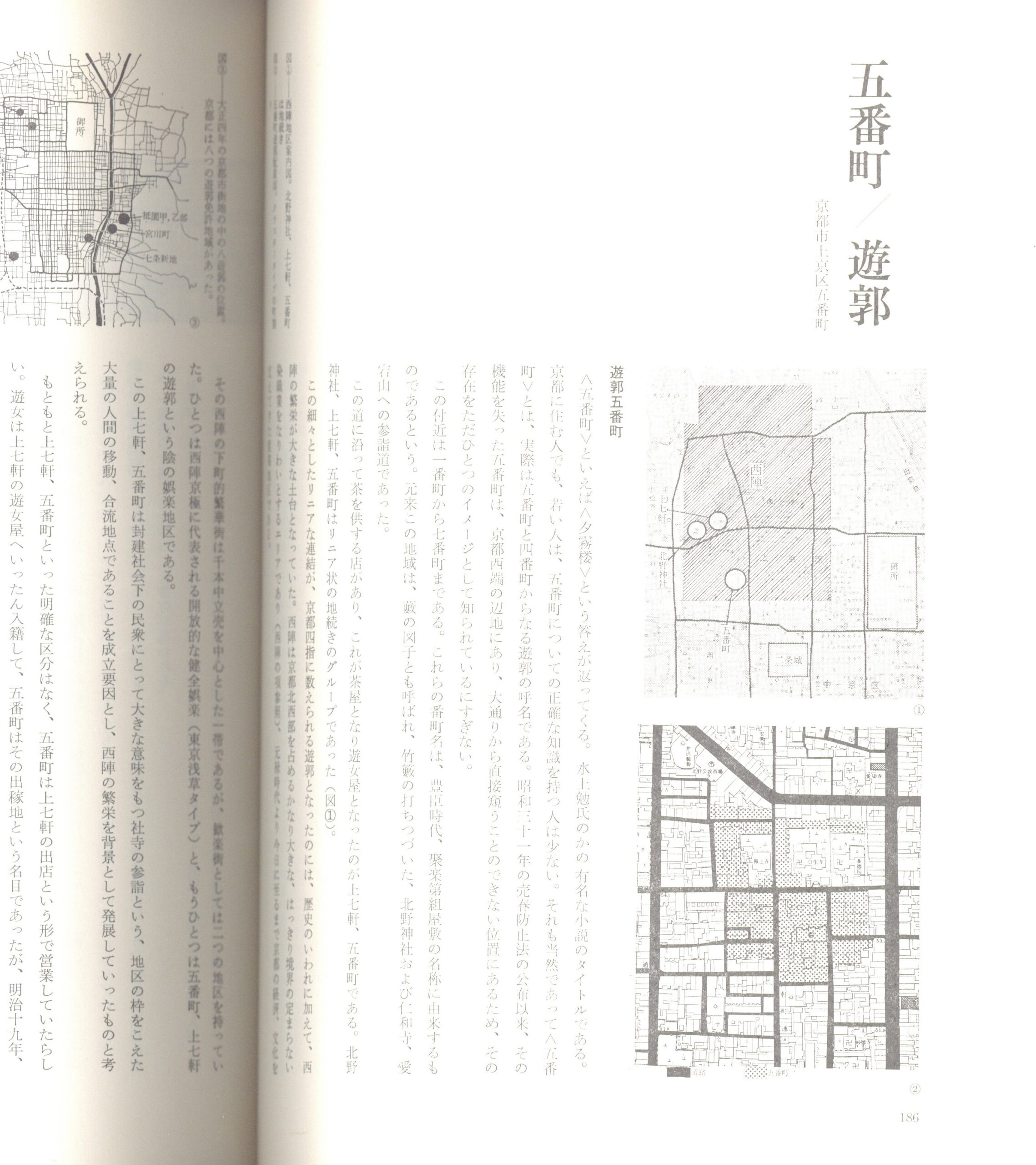 町屋　共同研究 - 画像 (4)