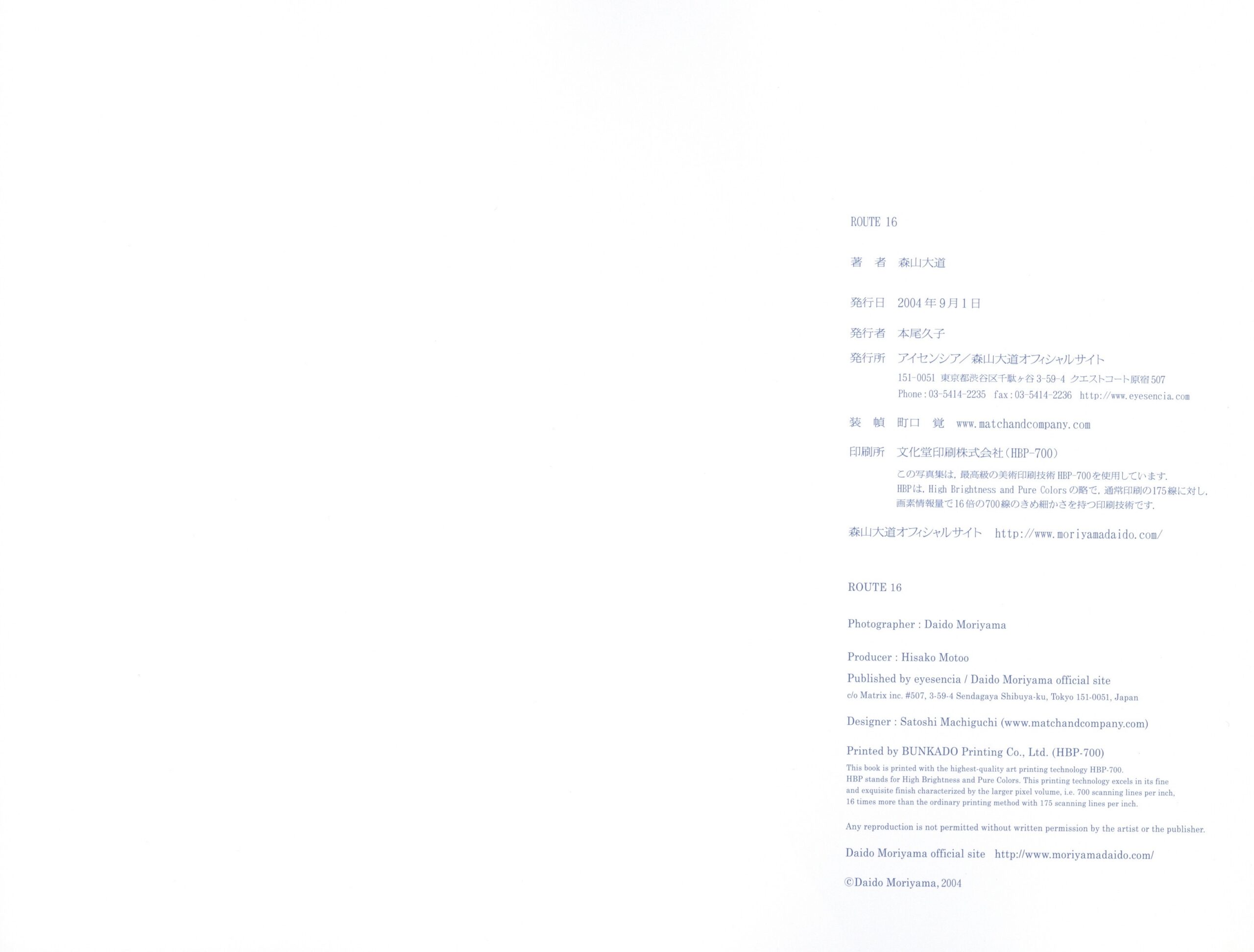 『署名入』ROUTE 16 - 画像 (6)