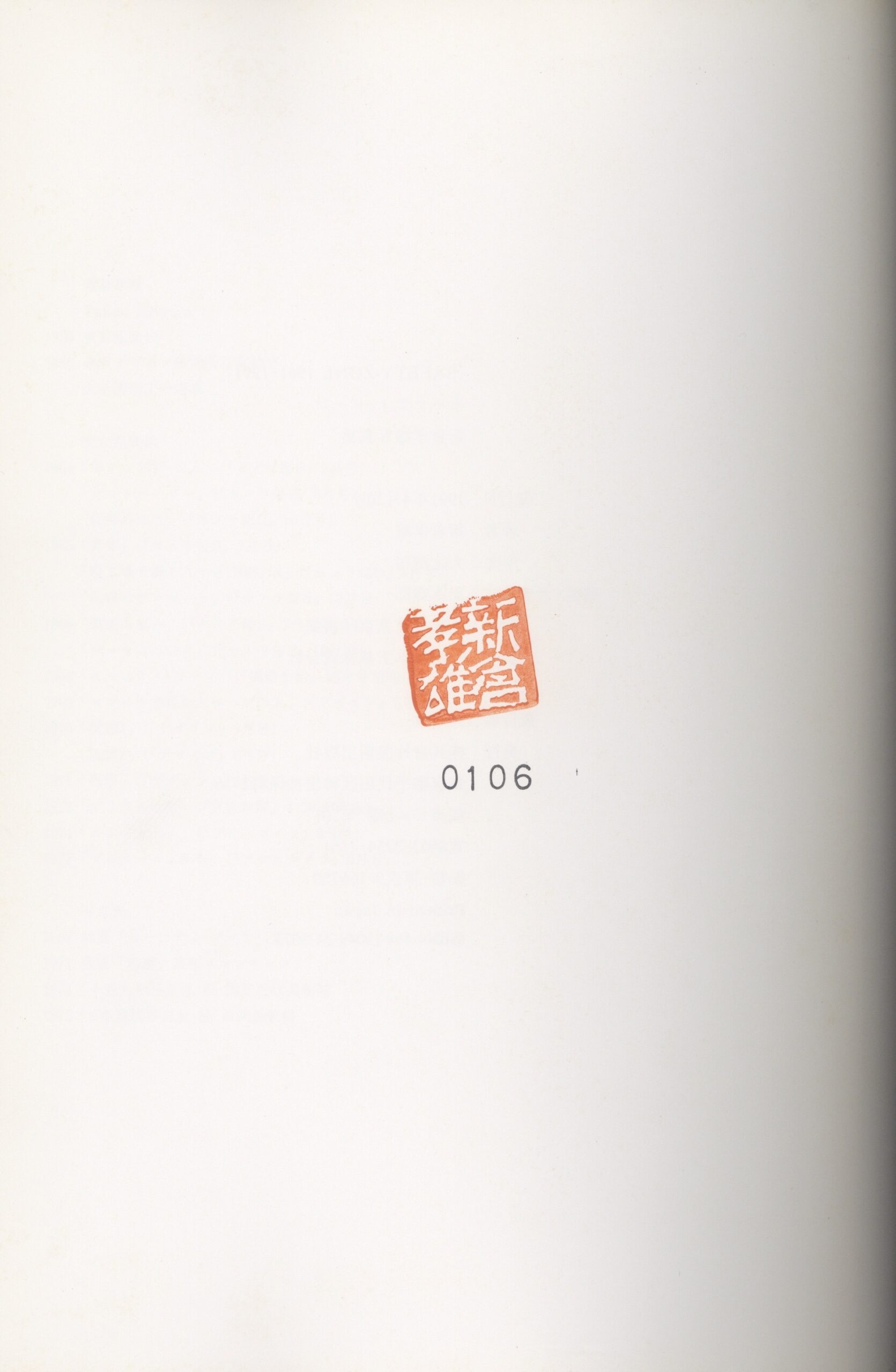 SAFETY ZONE 1961-1991 - 画像 (6)