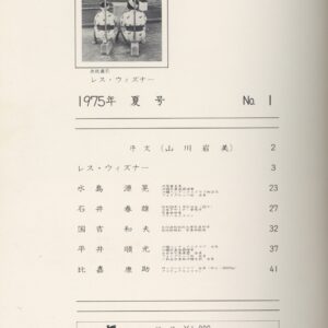 フォト眞　創刊号 - 画像 (5)