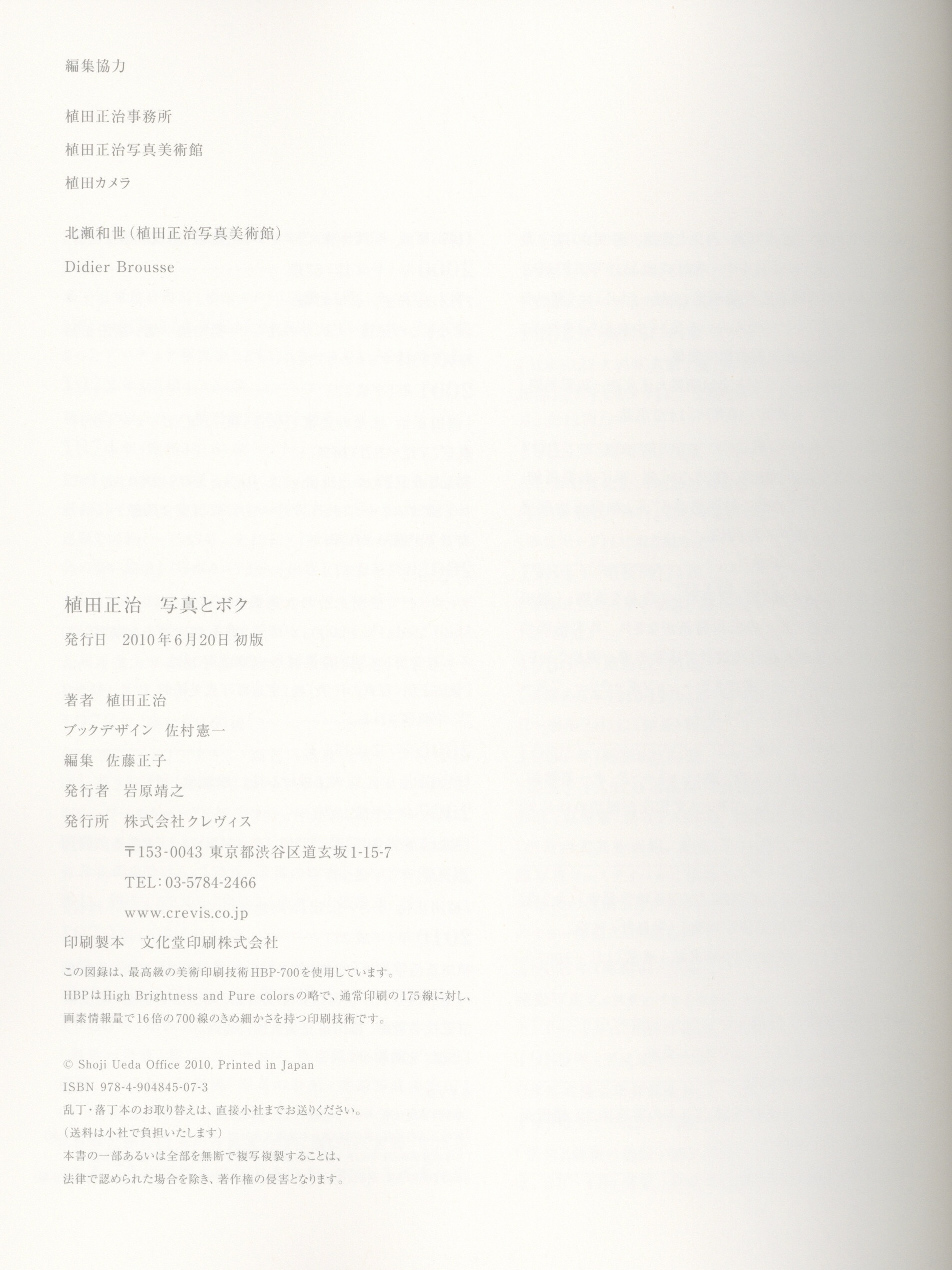 写真とボク - 画像 (5)