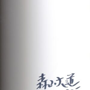 『署名入』4区 - 画像 (2)