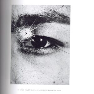 日本の写真家 15 小石清と前衛写真 - 画像 (2)