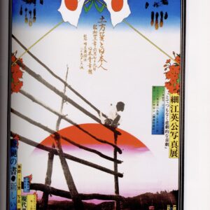 横尾忠則 全ポスター - 画像 (4)