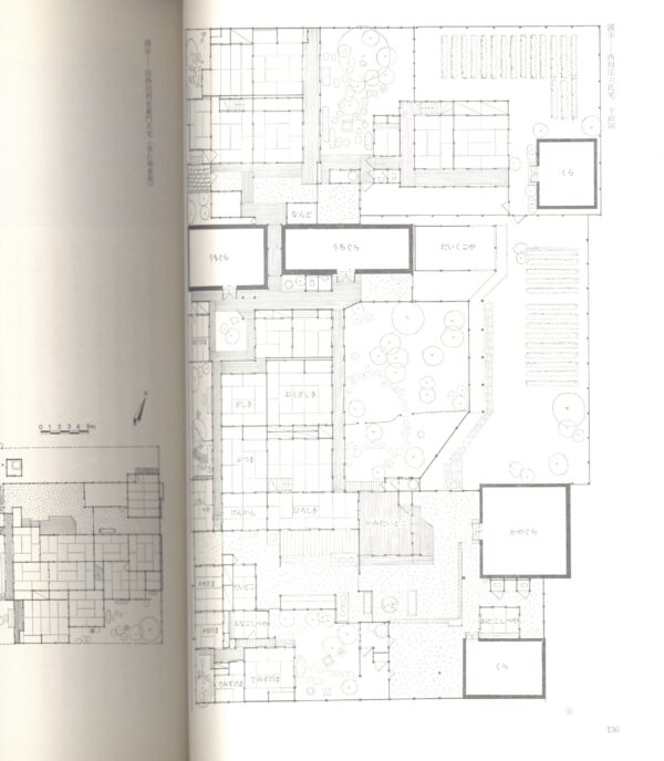 町屋　共同研究