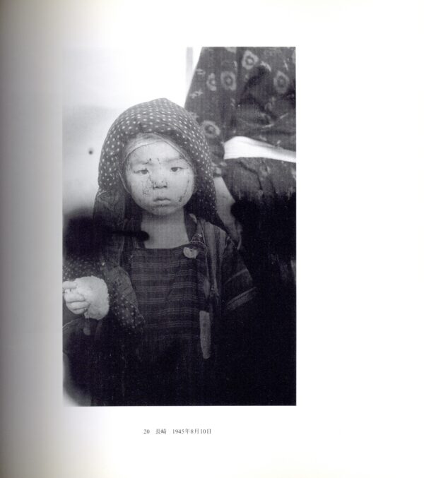 日本の写真家 23 山端庸介