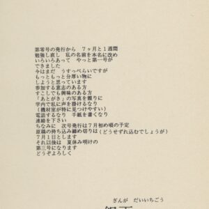 銀画　３冊セット - 画像 (5)