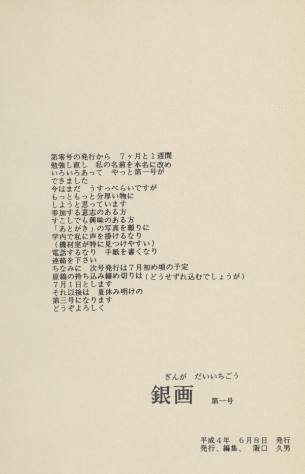 銀画　３冊セット