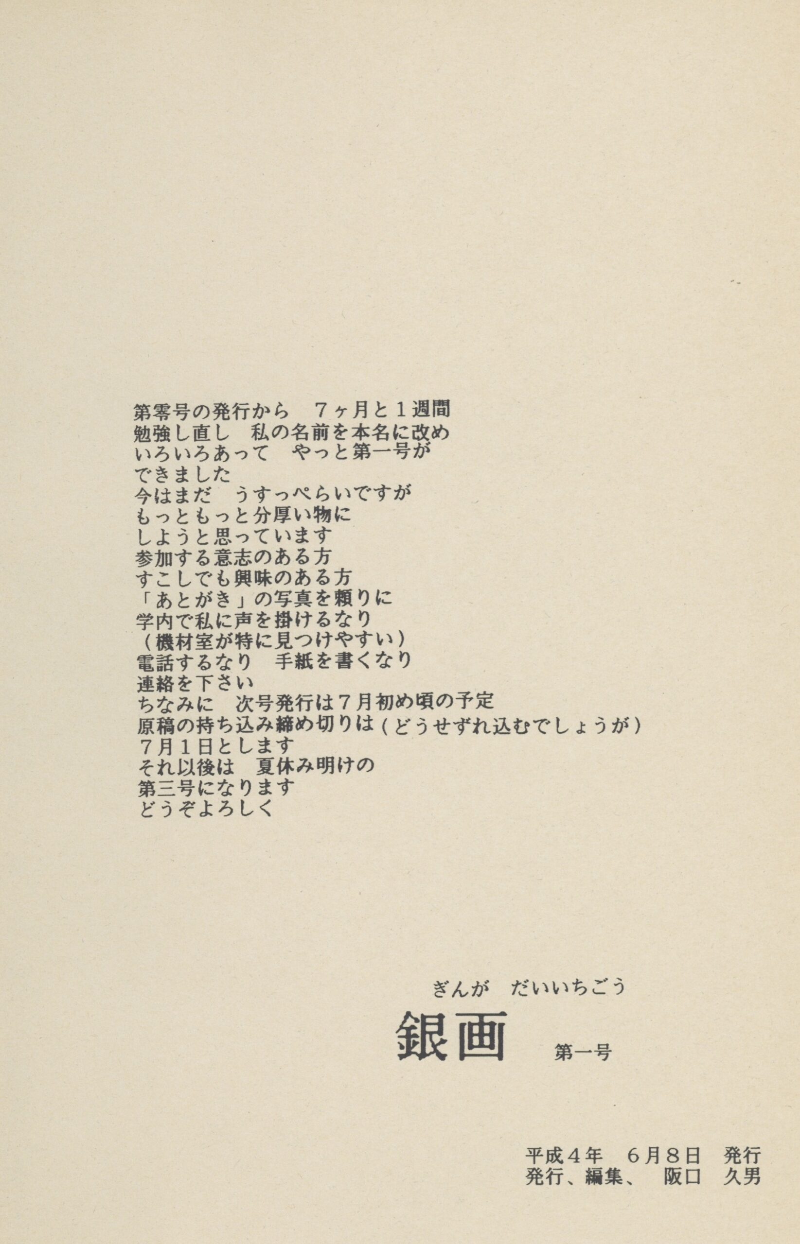 銀画　３冊セット - 画像 (5)