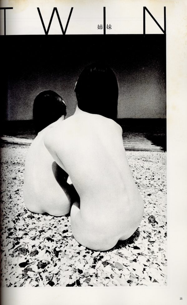 篠山紀信と28人のおんなたち nude　２冊揃