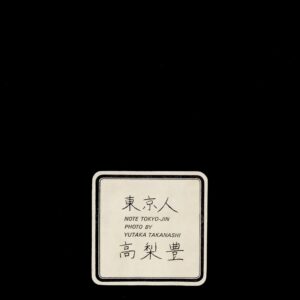 都市へ - 画像 (3)