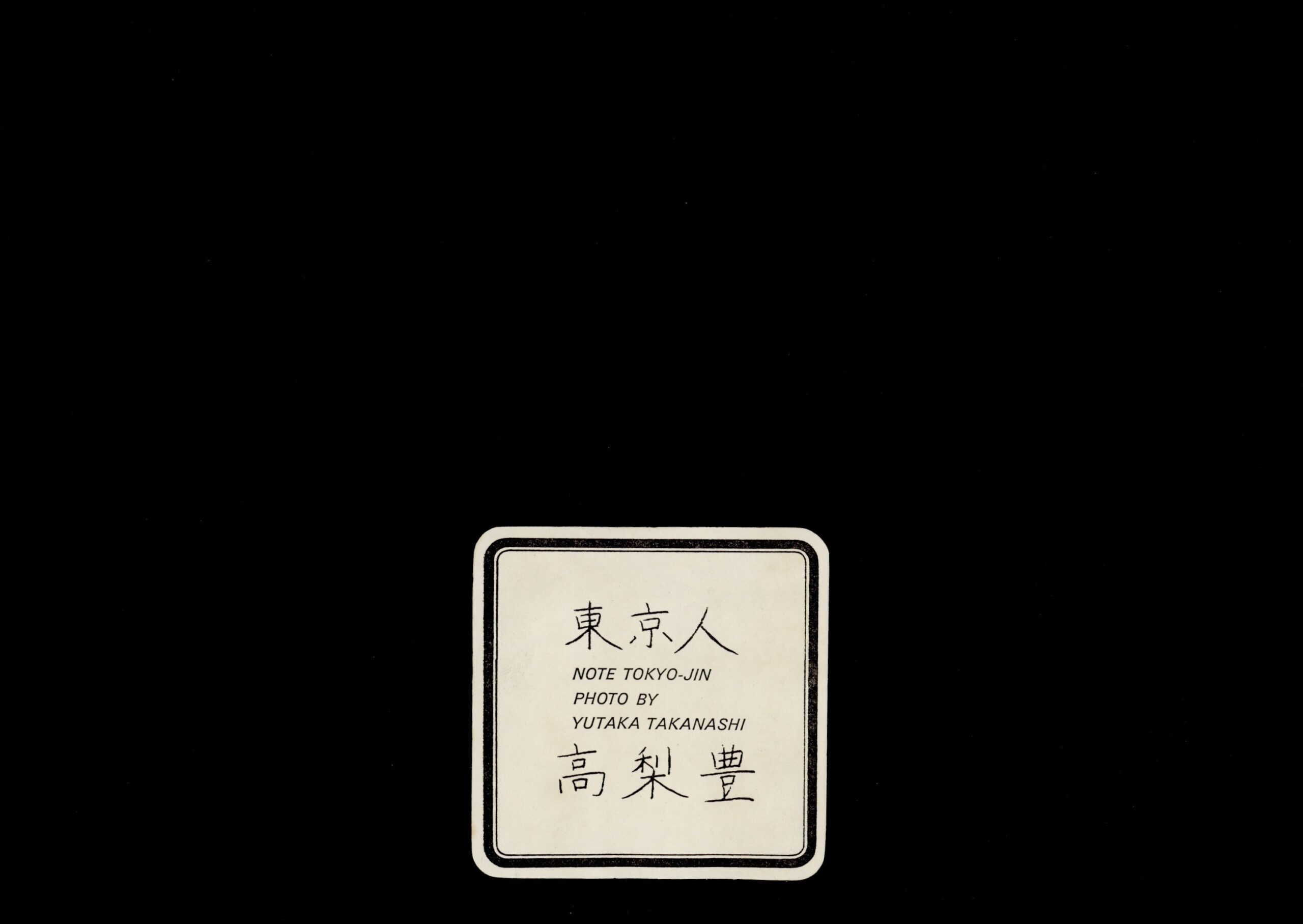 都市へ - 画像 (3)