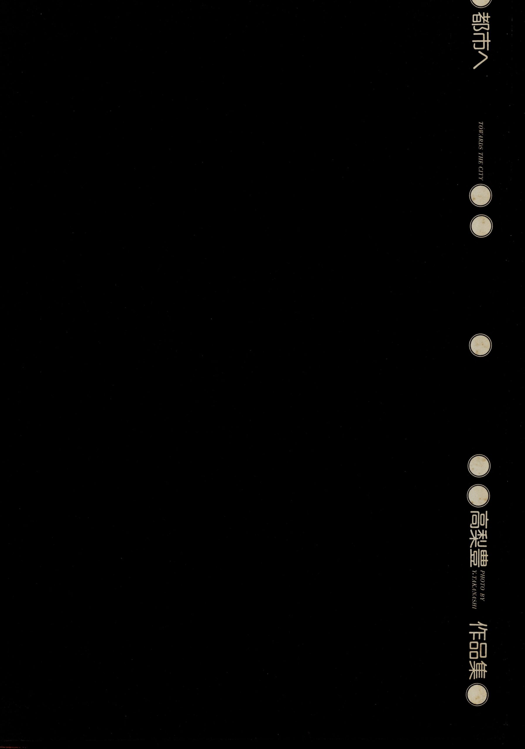 都市へ - 画像 (1)