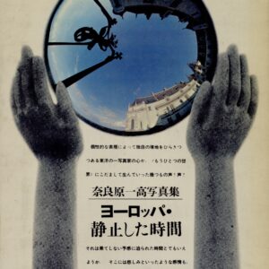 ヨーロッパ・静止した時間 - 画像 (1)