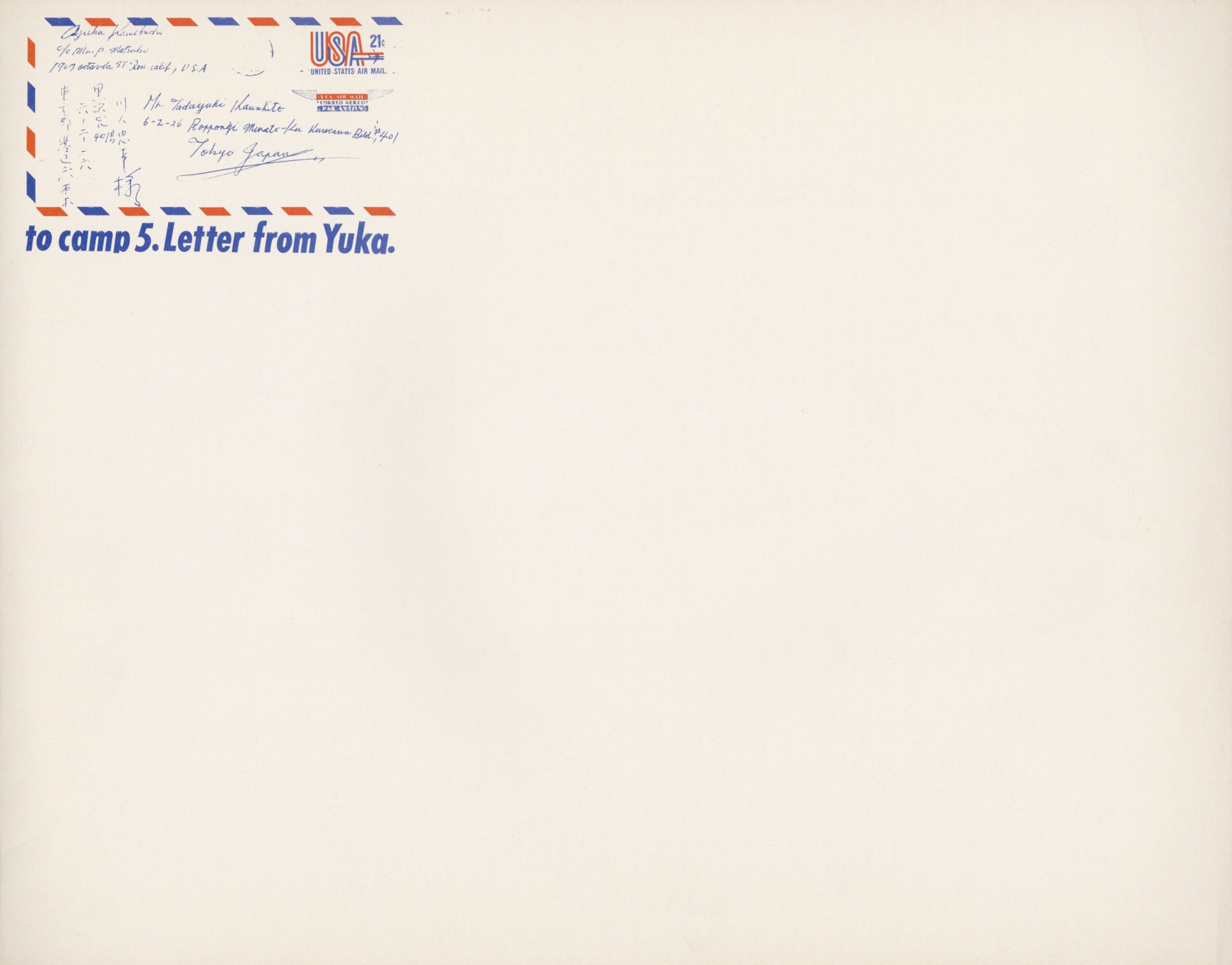 to camp 5冊揃 - 画像 (5)