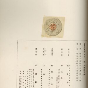 選擇・伝統・創造 - 画像 (5)