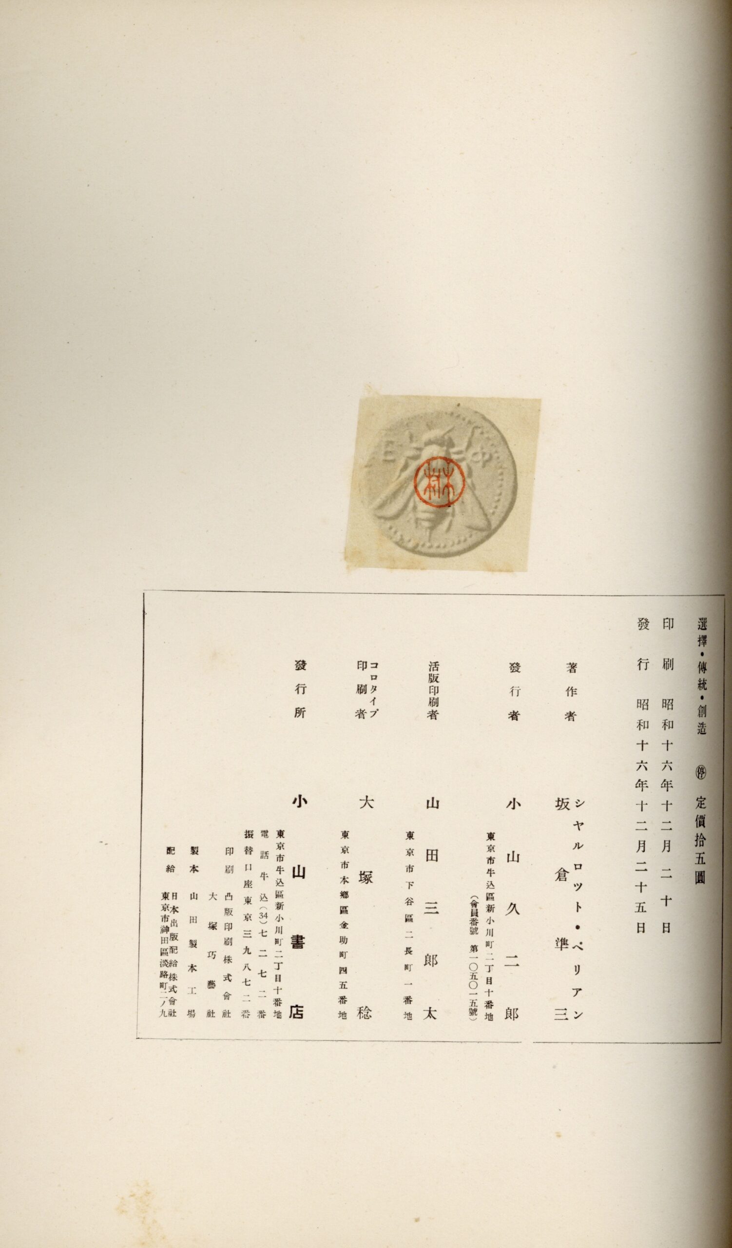 選擇・伝統・創造 - 画像 (5)