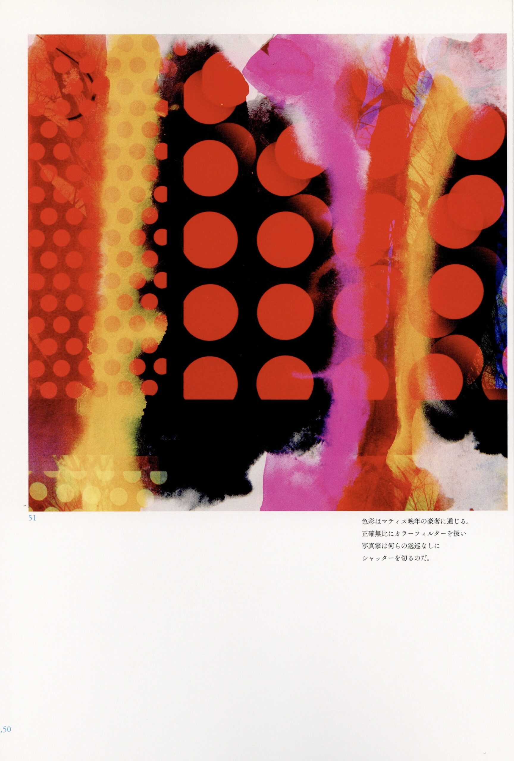 多重露光 - 画像 (3)