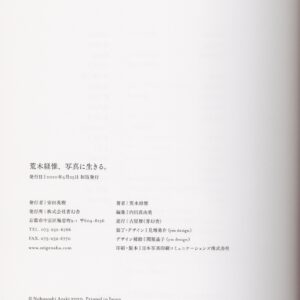 荒木経惟、写真に生きる - 画像 (5)