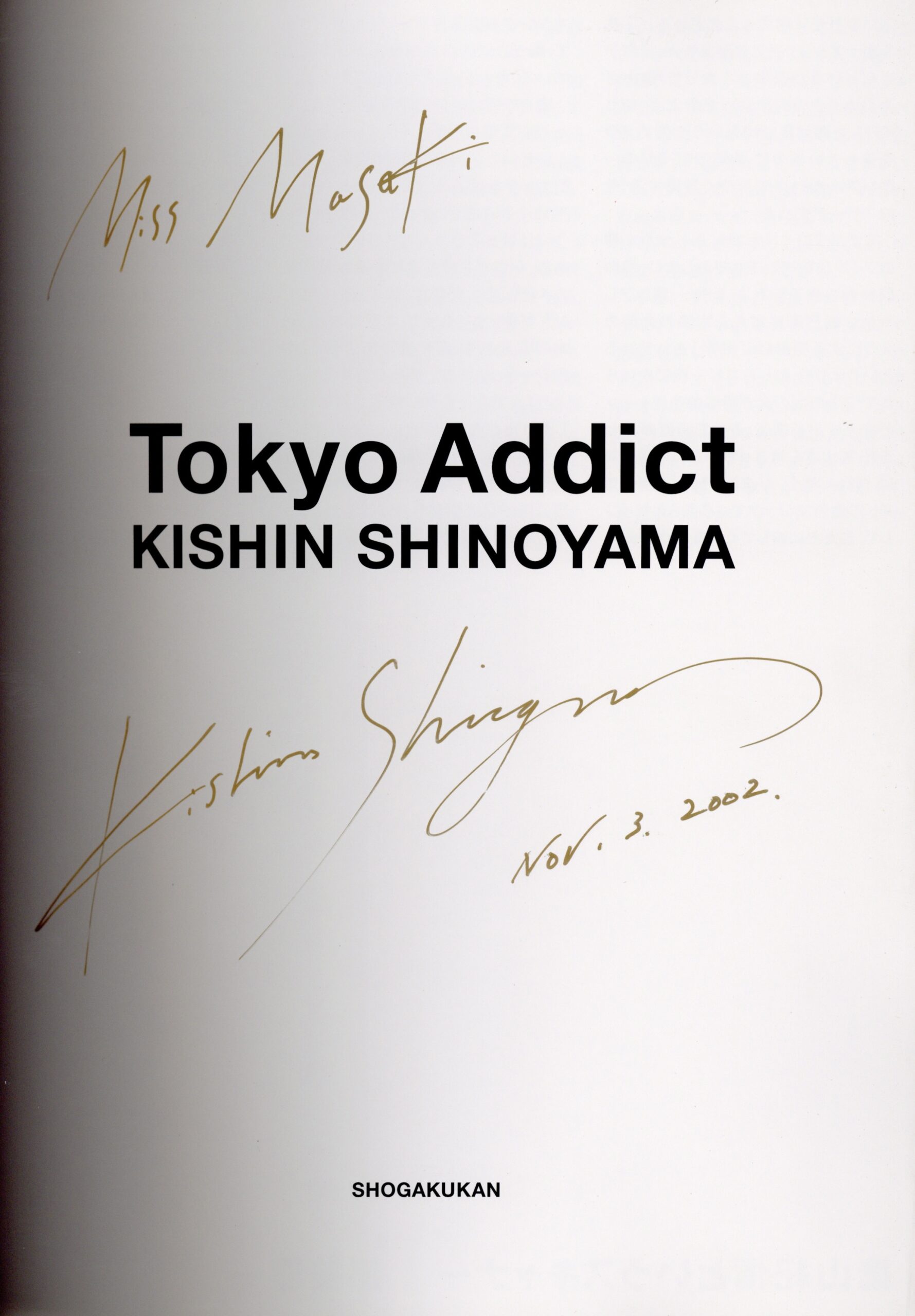 『署名入』TOKYO ADDICT - 画像 (2)