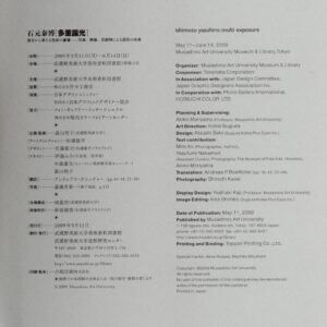 多重露光 - 画像 (5)