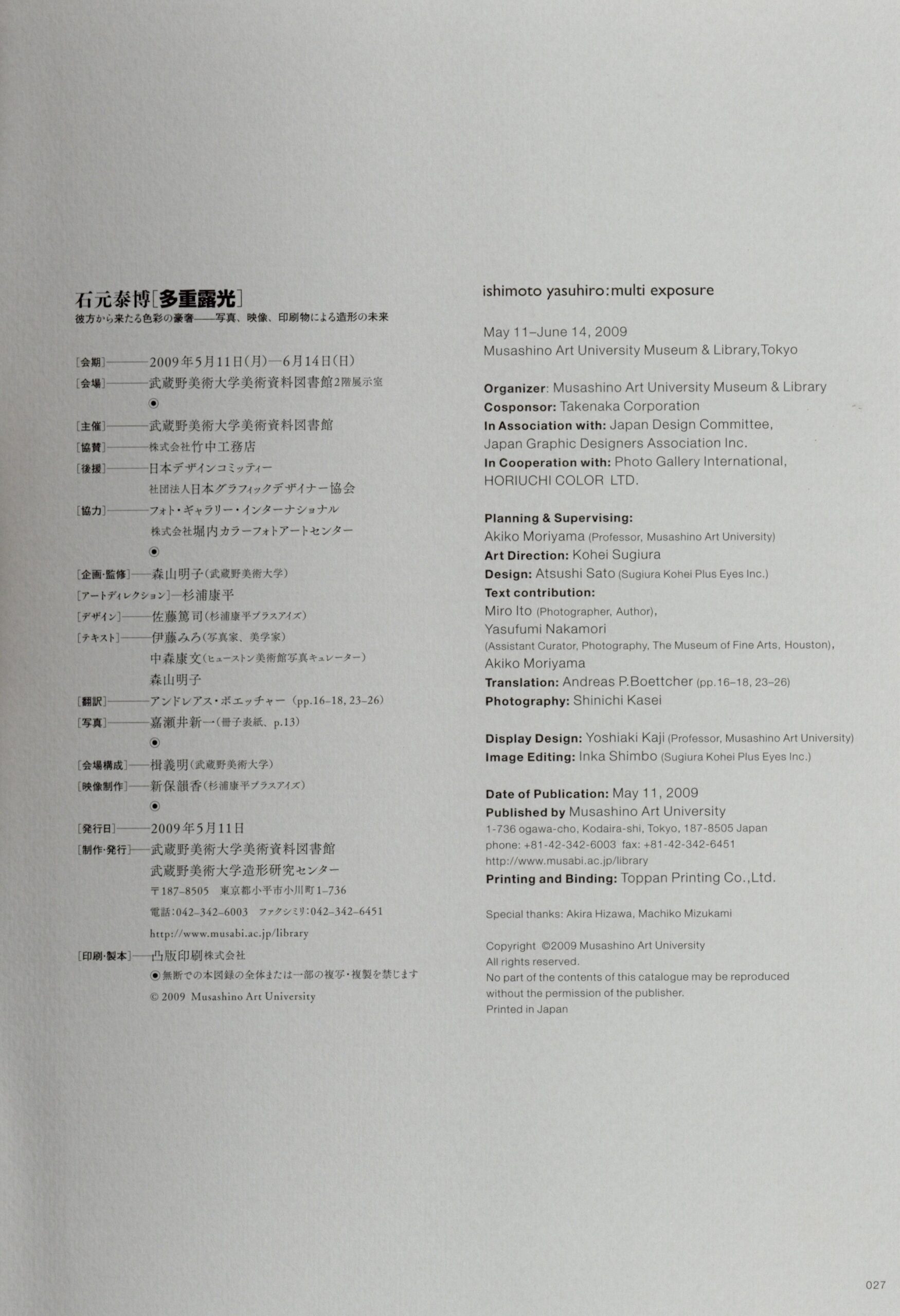 多重露光 - 画像 (5)