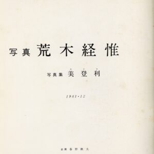 美登利 - 画像 (6)