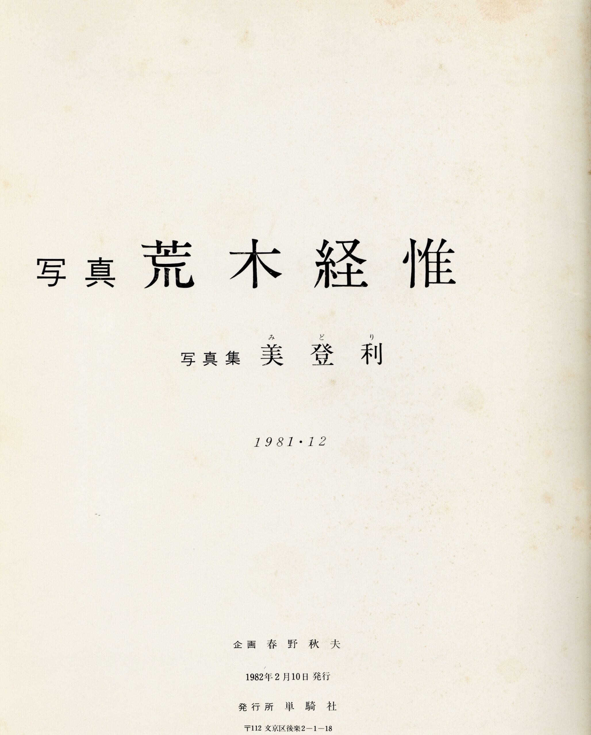 美登利 - 画像 (6)