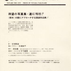 都市へ - 画像 (5)