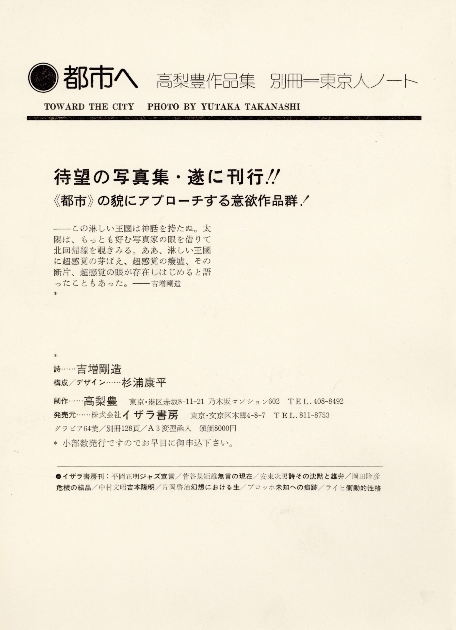 都市へ - 画像 (5)