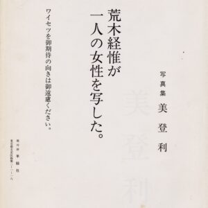 美登利 - 画像 (1)