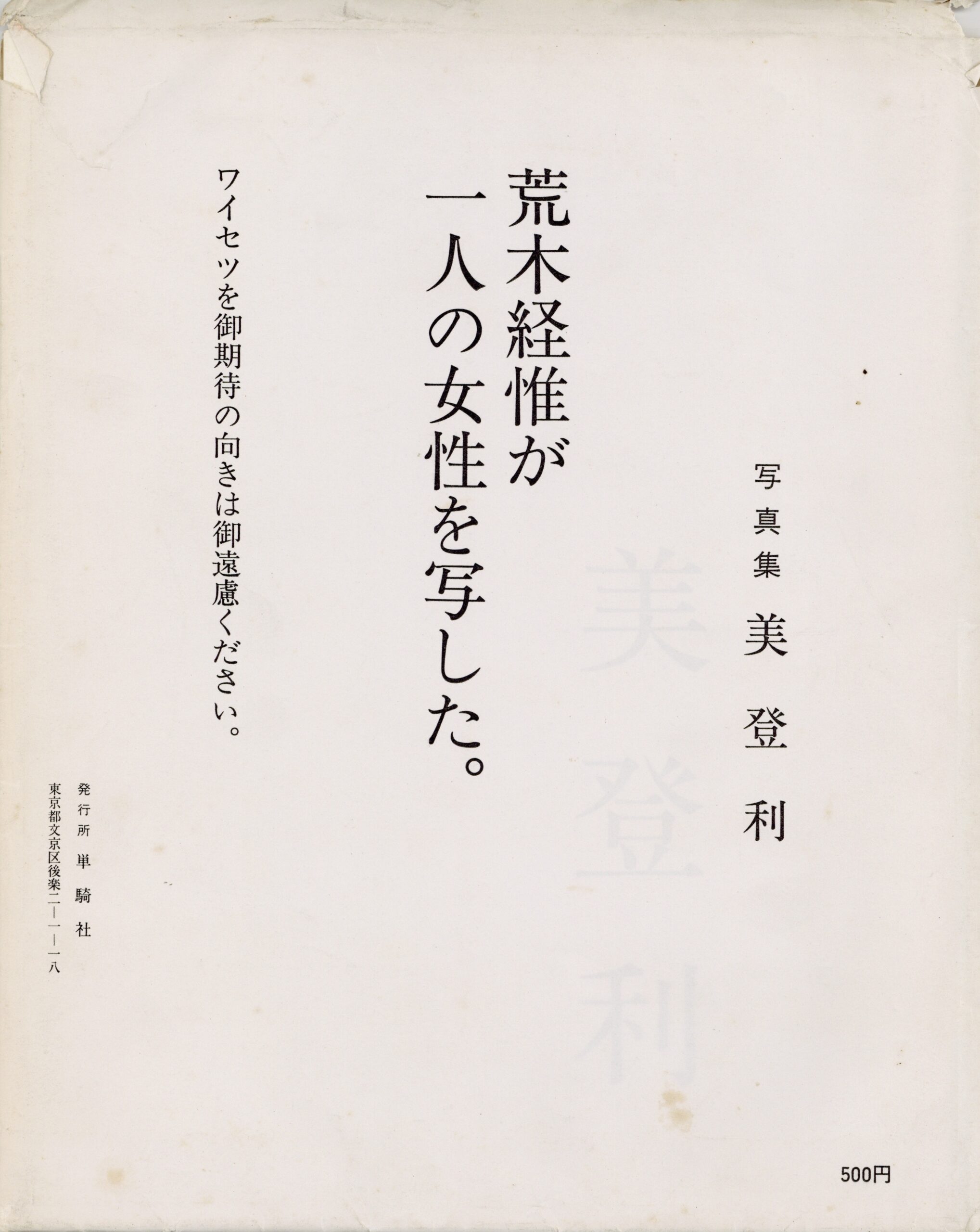 美登利 - 画像 (1)