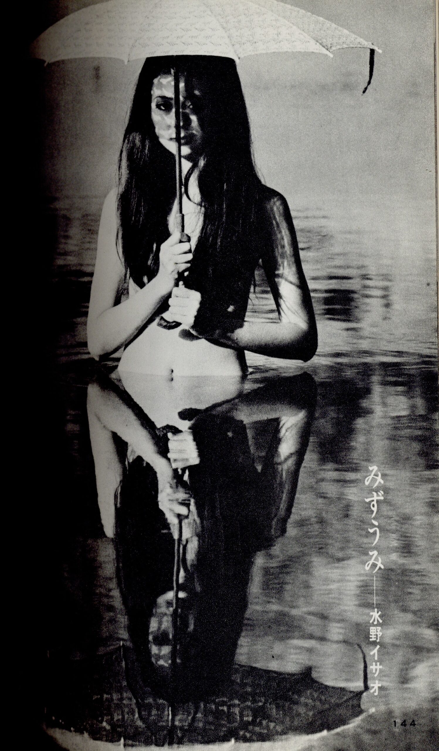 日本カメラ増刊　美しいヌード - 画像 (4)