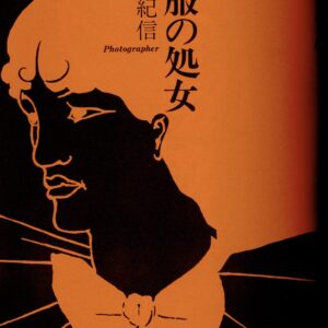 血と薔薇　3号 - 画像 (2)