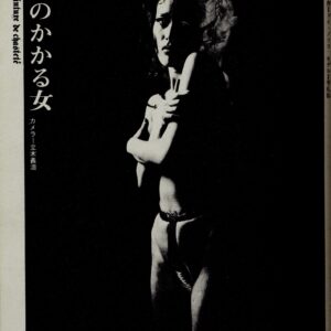 血と薔薇　2号 - 画像 (2)