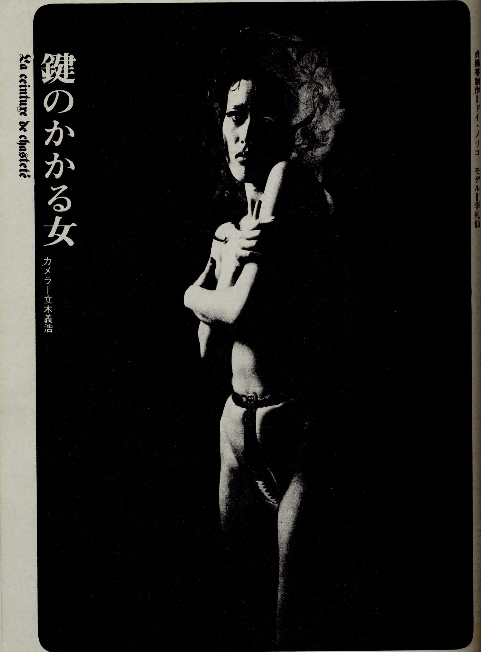 血と薔薇　2号 - 画像 (2)