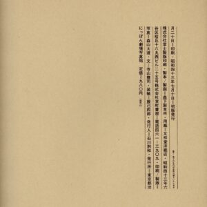 にっぽん劇場写真帖 - 画像 (5)