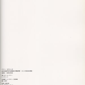 Les Doigts pleins d'encre - 画像 (5)