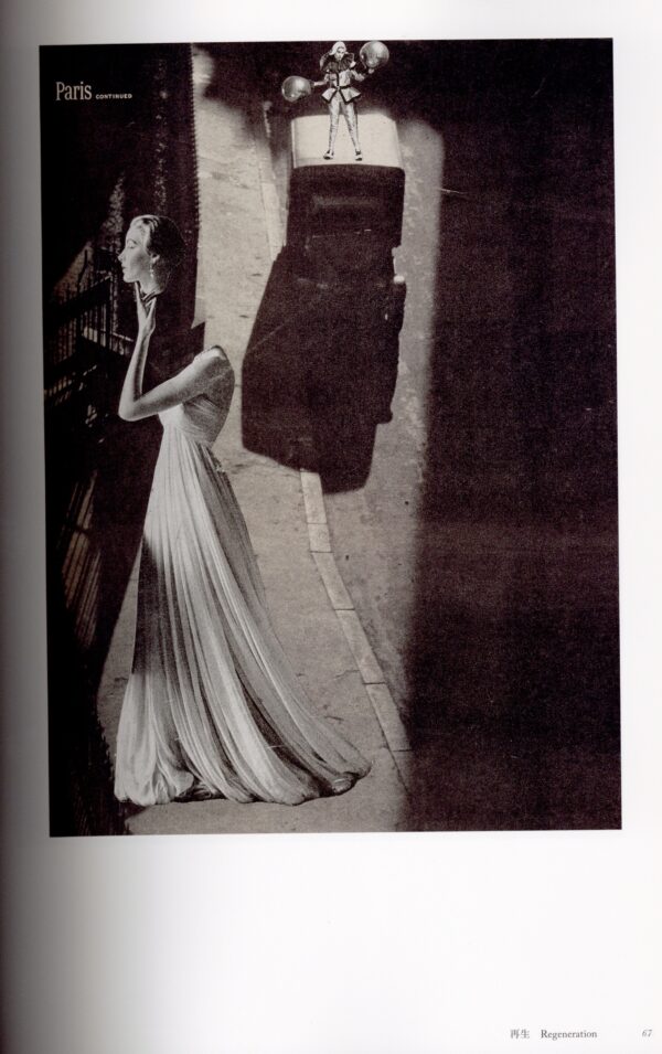 フォトコラージュ　沈黙の奇蹟