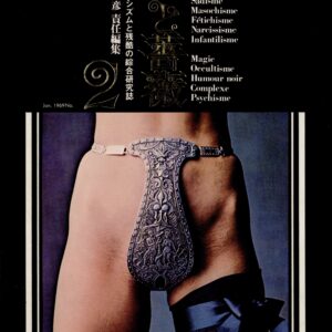 血と薔薇　2号 - 画像 (1)