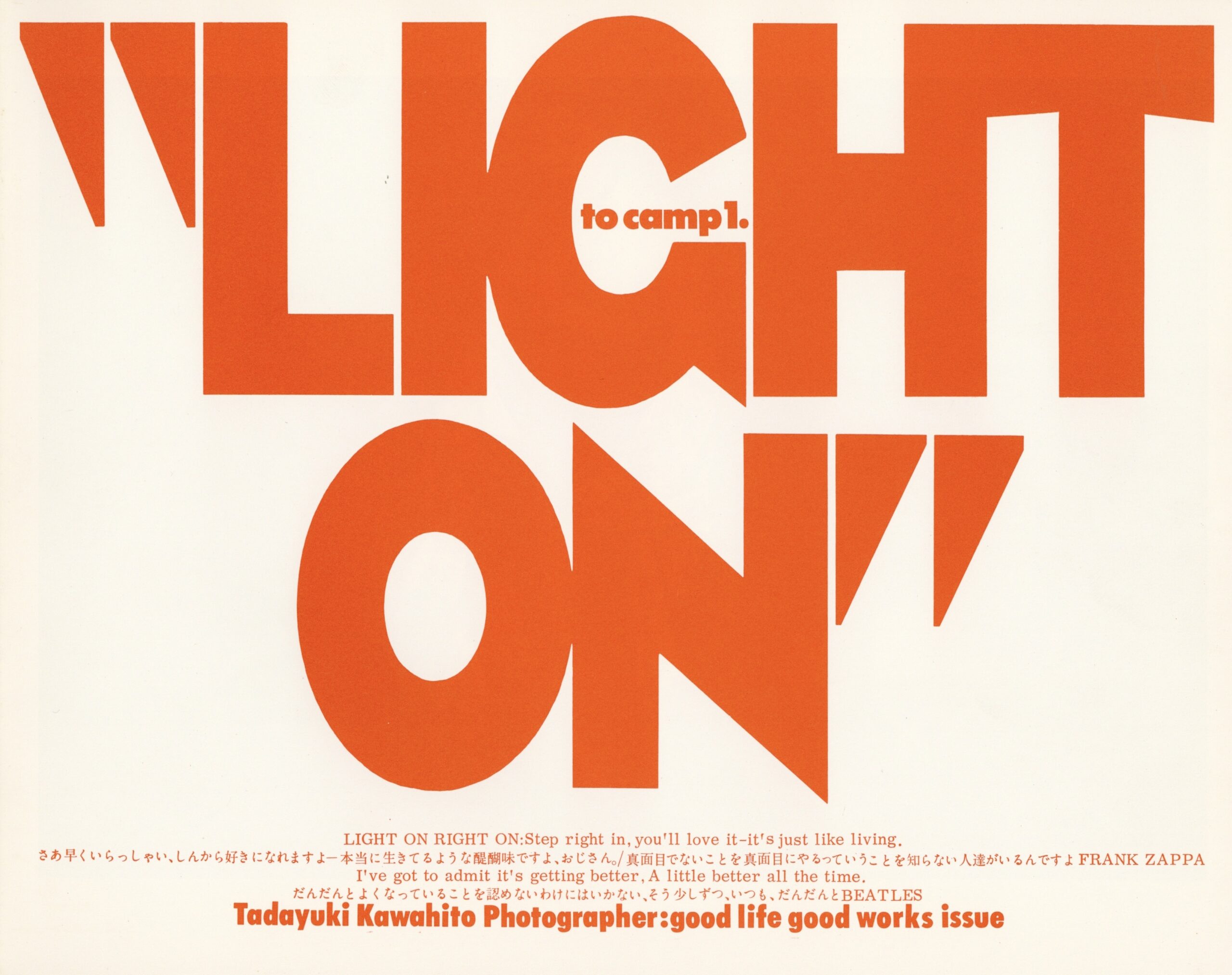 to camp 5冊揃 - 画像 (1)