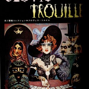 血と薔薇　2号 - 画像 (3)