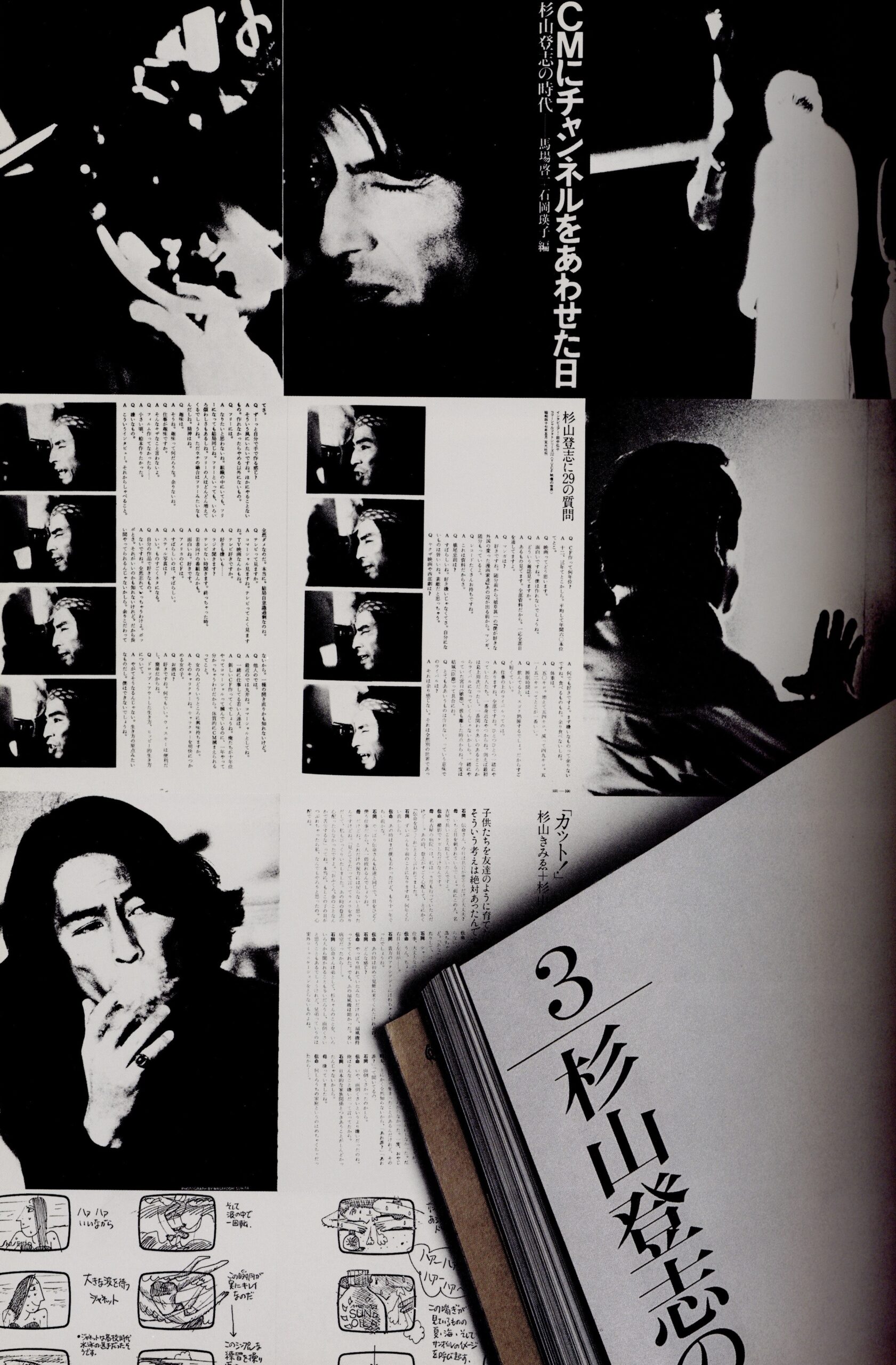 『署名入』石岡瑛子風姿花伝　EIKO by EIKO - 画像 (5)