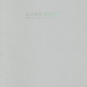 多重露光 - 画像 (1)